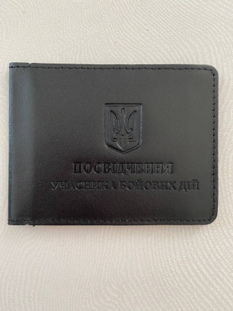 Обкладинка для посвідчення УБД (шкіряна) NN 25759 чорна